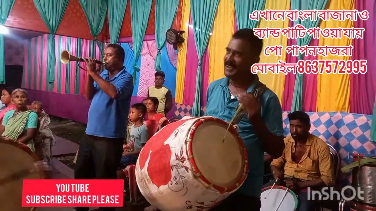 এখানে যে কোন অনুষ্ঠানে বাংলা বাজানা ও ব্যান্ড পাটি পুজা ঢাক পাওয়া যায়