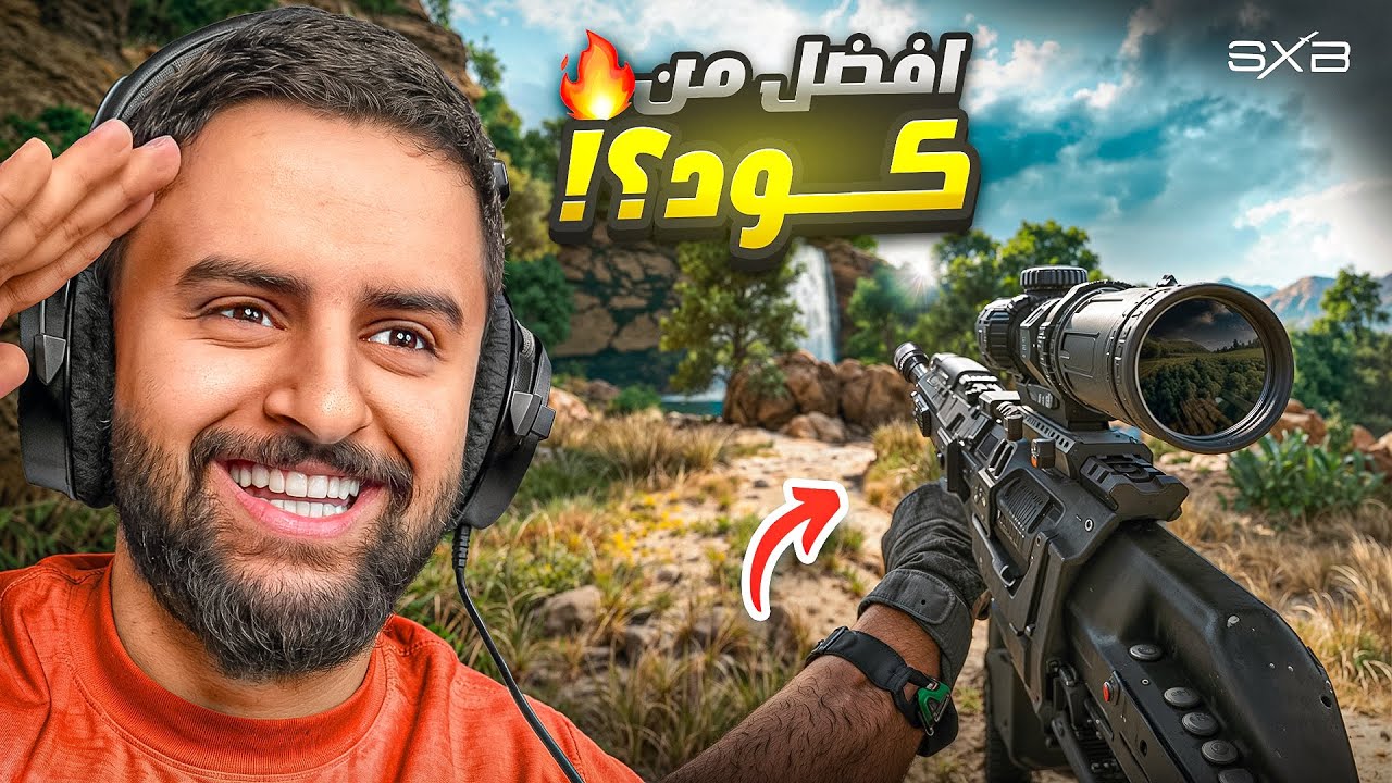 اللعبة هذي ادمان 😨🔥! Delta Force