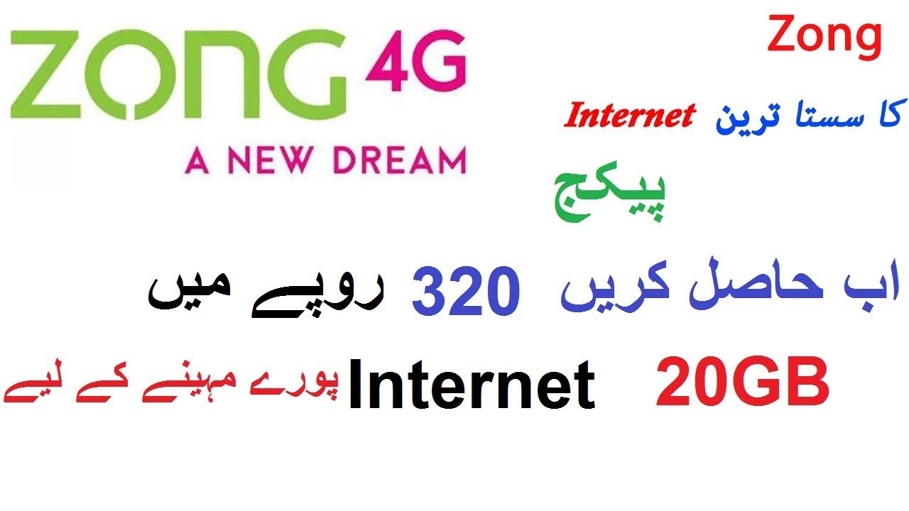 Zong 4G Cheapest Internet Package 2018 | Zong Free Internet 2018