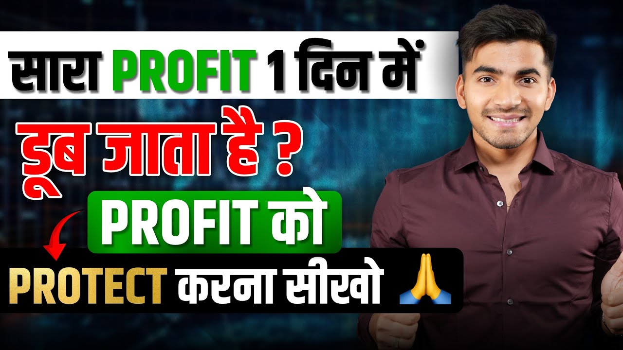 Easy Guide: Protect Your Capital in Option Trading | Beginner’s Trading Masterplan