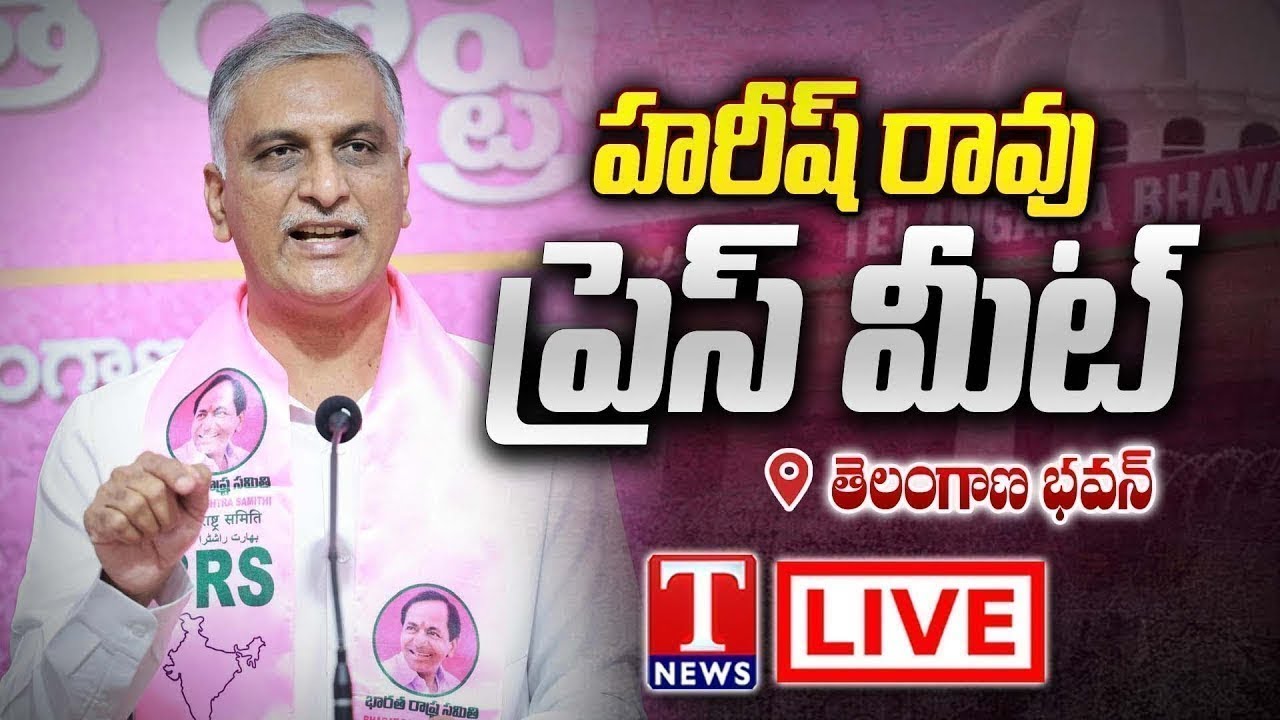 LIVE : Harish Rao Press Meet | Telangana Bhavan | T News