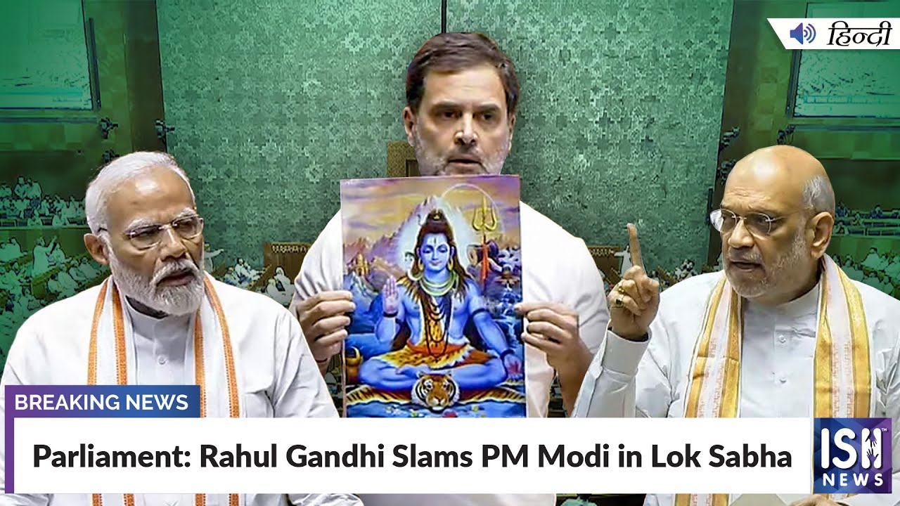 Parliament: Rahul Gandhi Slams PM Modi in Lok Sabha | ISH News