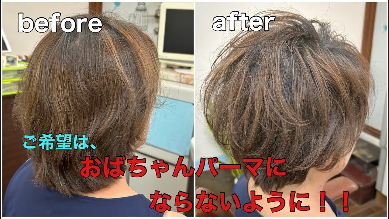 久々のパーマスタイル！！