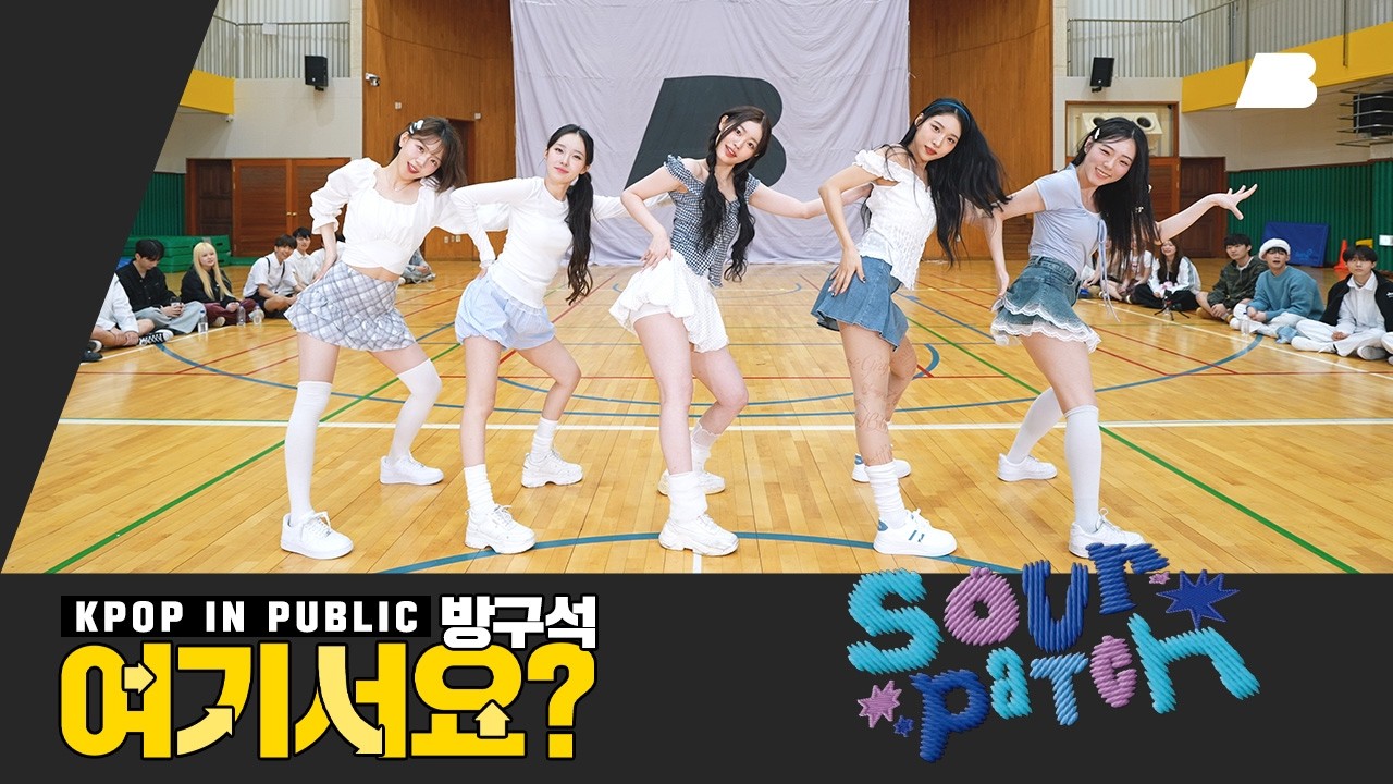 [방구석 여기서요?] 힛지스 HITGS - SOURPATCH | 커버댄스 Dance Cover