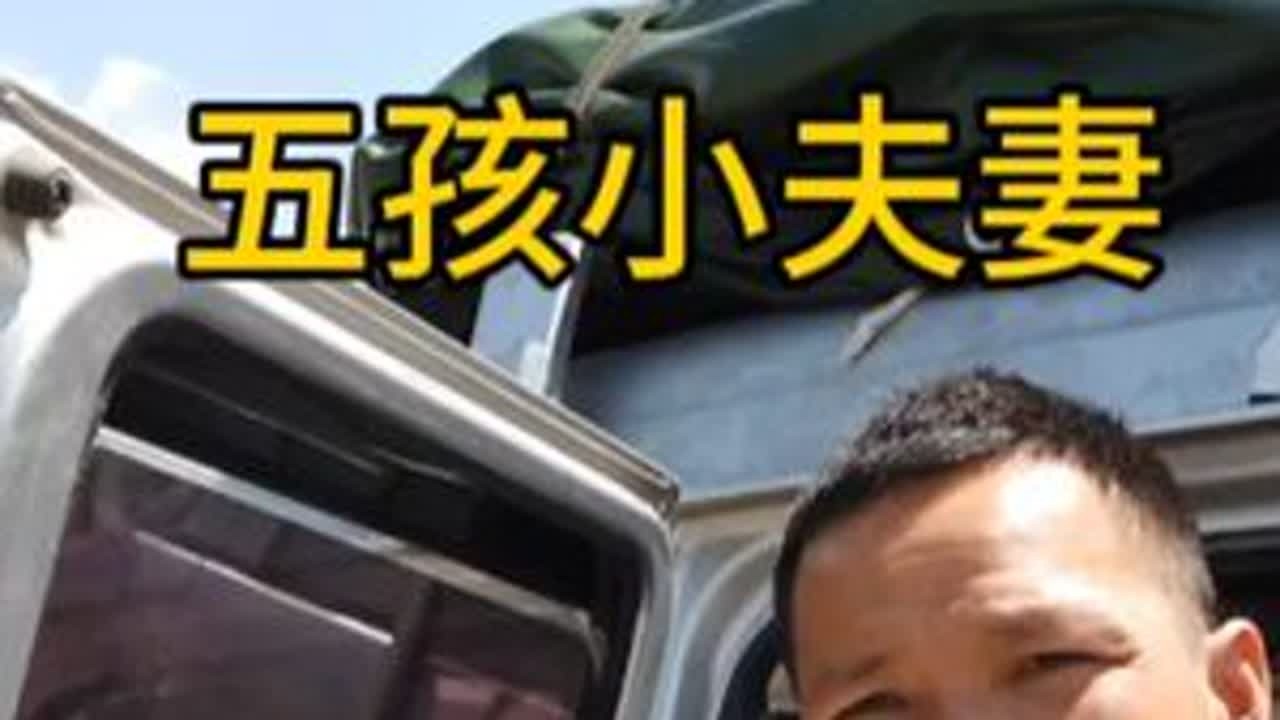 只有怂人没有怂车，广西一对5孩小夫妻开着一辆小排量旧车进西藏#床车旅行 #旅行见闻 #自驾318川藏线 #只有怂人没有怂车 #公路旅行 #世界那么大，我想去看看