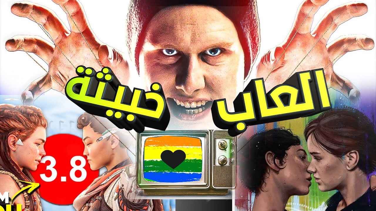 اسوء 5 العاب تقييمتها عالية بدون سبب