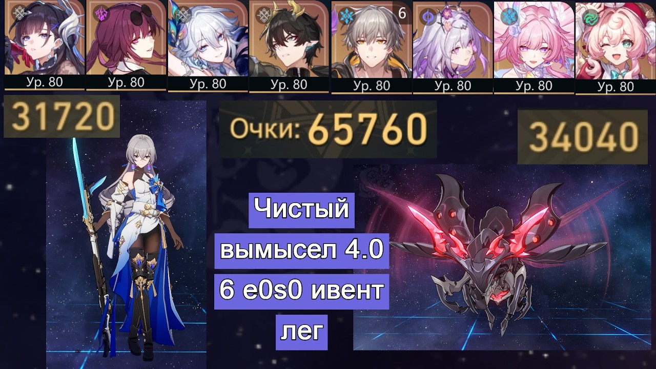 [Чистый вымысел 4.0] 65к｜6 е0 ивент лег без сигн и бп｜Ахадоты｜Монопамять