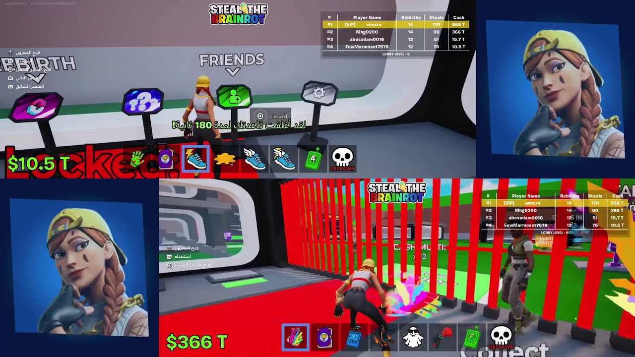 بث فورت مع اخوي