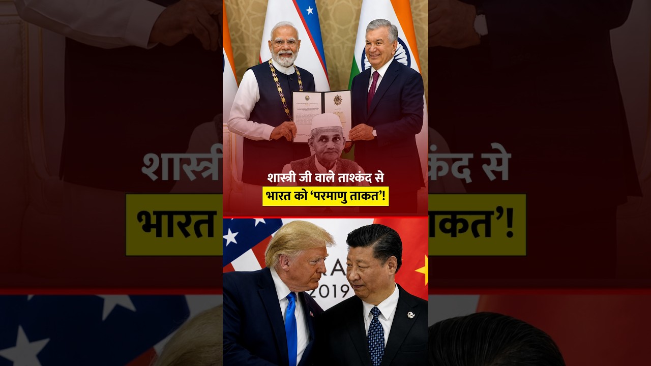 PM Modi&rsquo;s Uzbekistan Deal: India Secures Long-Term Uranium Supply &  Partnership #india #pmmodi