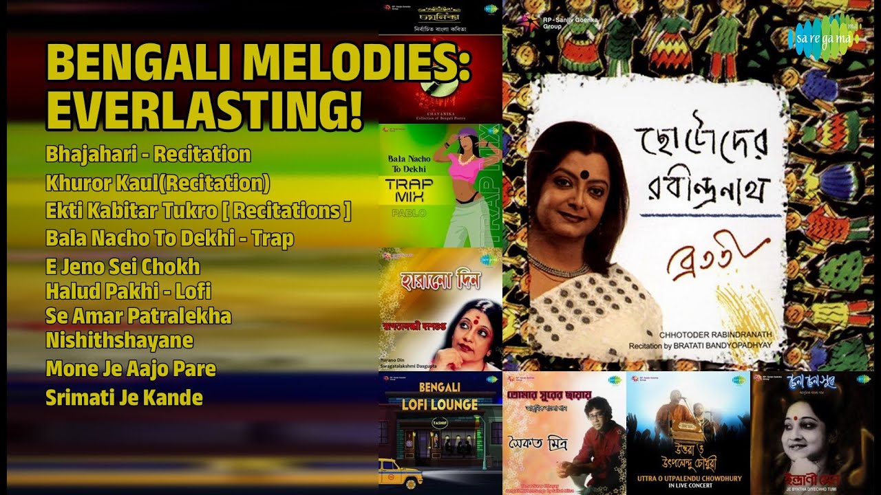 চিরসবুজ বাংলা গান | Bratati Banerjee Songs | Bhajahari  Recitation | Khuror KaulRecitation