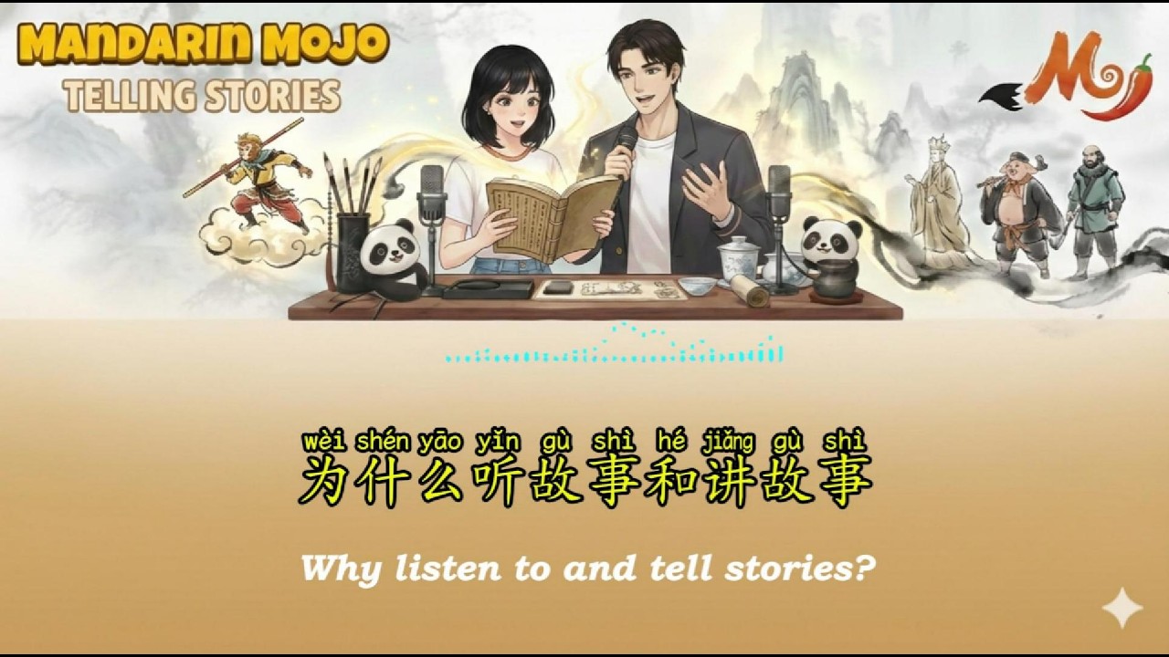 [Mandarin Mojo] Telling stories in Chinese