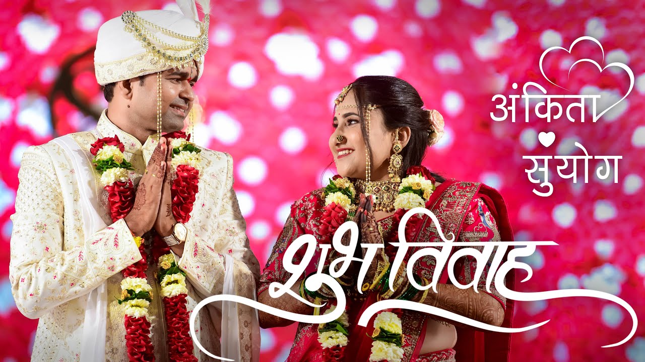 अंकिता चं लगीन । सुपरहिट 'शुभविवाह सोहळा' at Damodar Palace। 4K-Cinematic  by 🎬MakeMe production