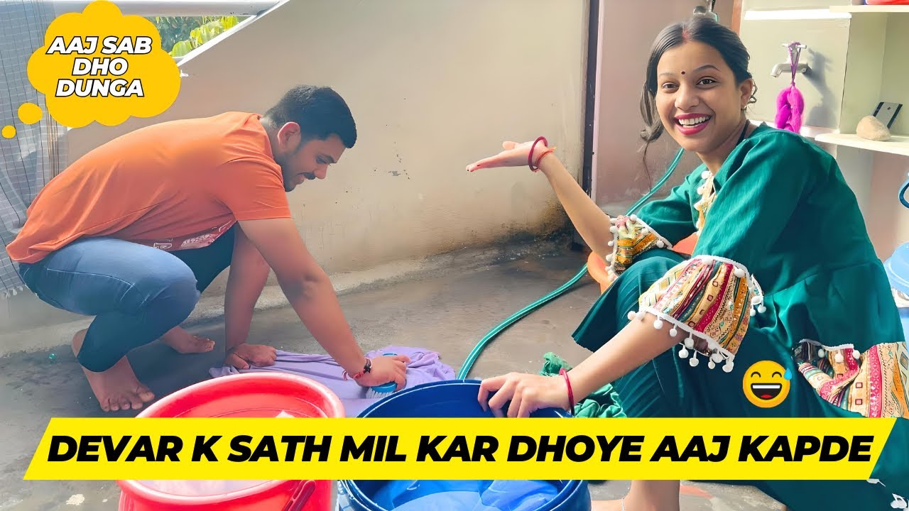 DEVAR KE SATH MIL KAR DHOYE AAJ KAPDE 😆|| DEVAR AUR BHABHI KI MASTI 😅😃||