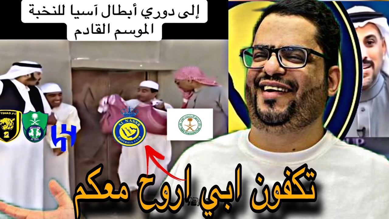ميمز بعد النهاية الدوري السعودي2025