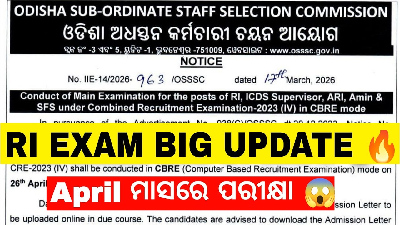 OSSSC RI Big Update 🔥/OSSSC CRE EXAM UPDATE/RI MAIN EXAM DATE OUT