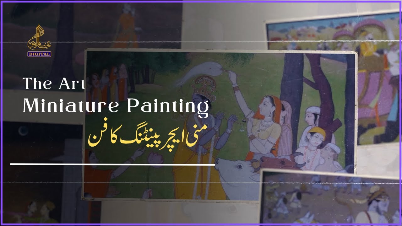 Colours of Time | The Art of Miniature Paintings | Lahore Museum