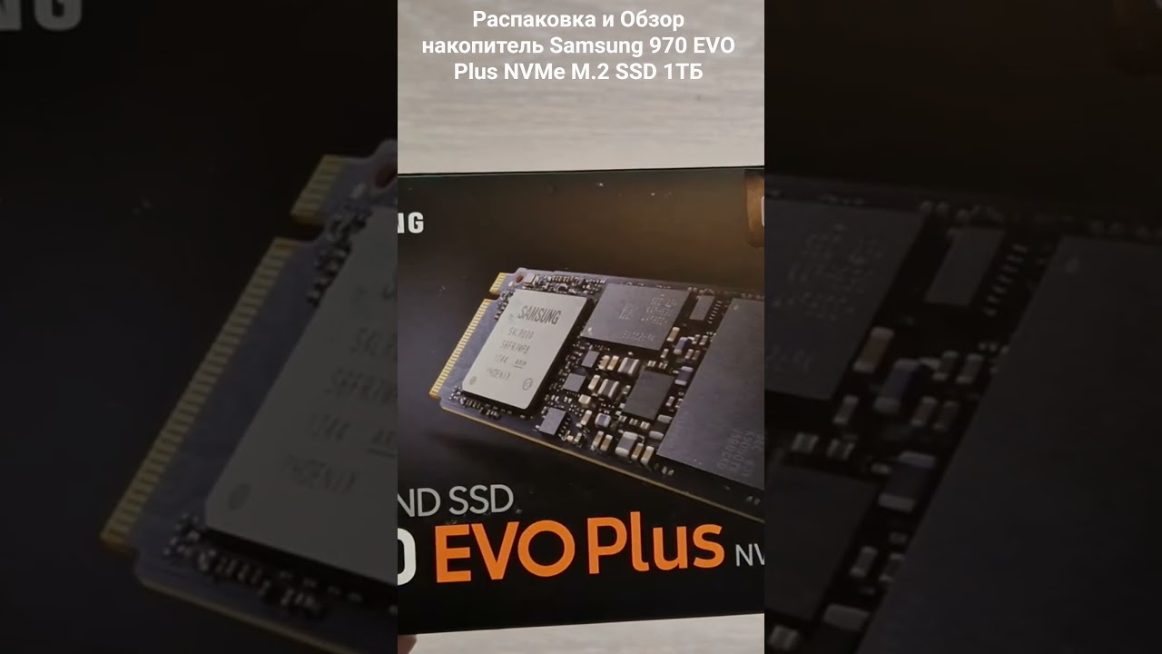 Распаковка и Обзор накопитель Samsung 970 EVO Plus NVMe M.2 SSD 1ТБ