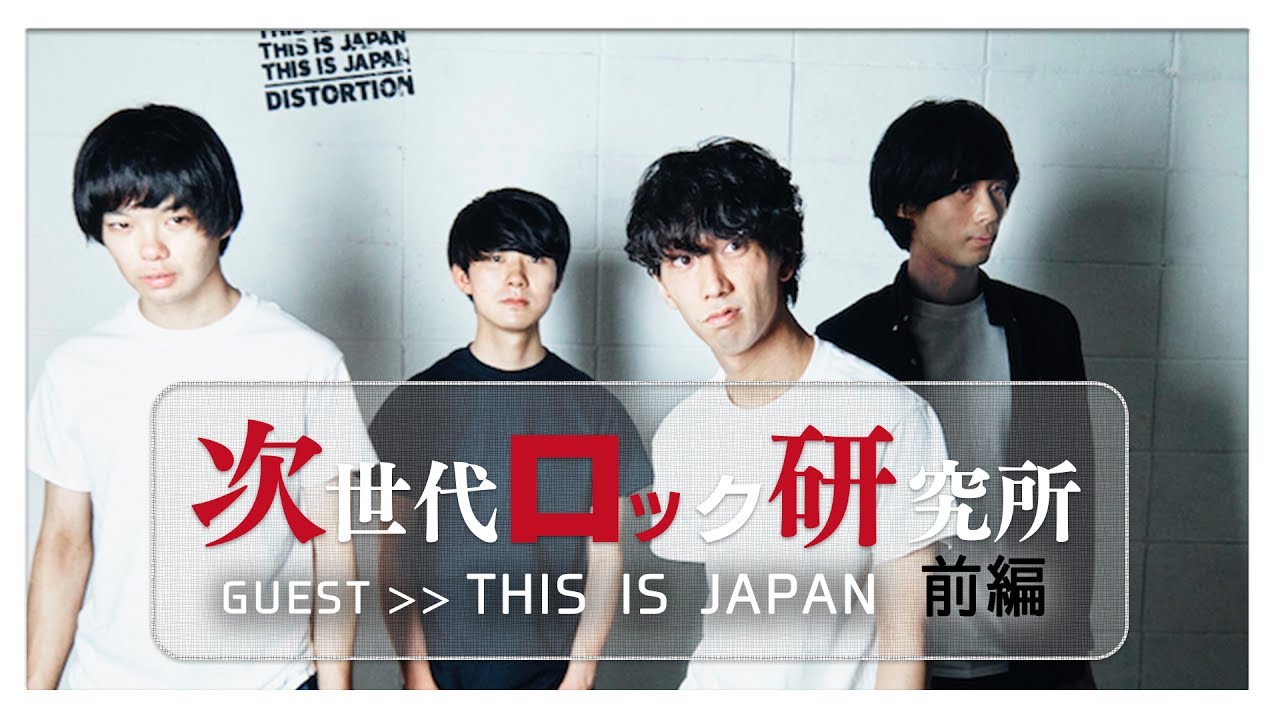 ジロッケン#001前編/THIS IS JAPAN