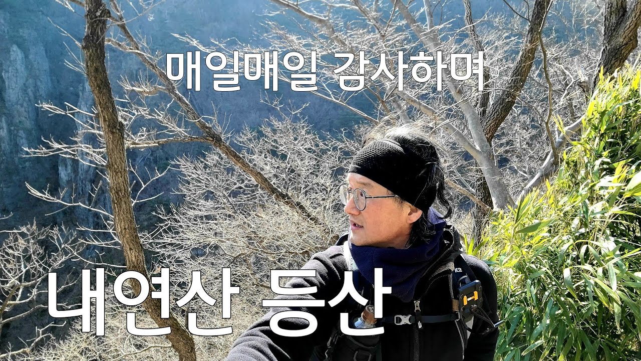 내연산 등산코스|100대 명산|보경사|포항 내연산|