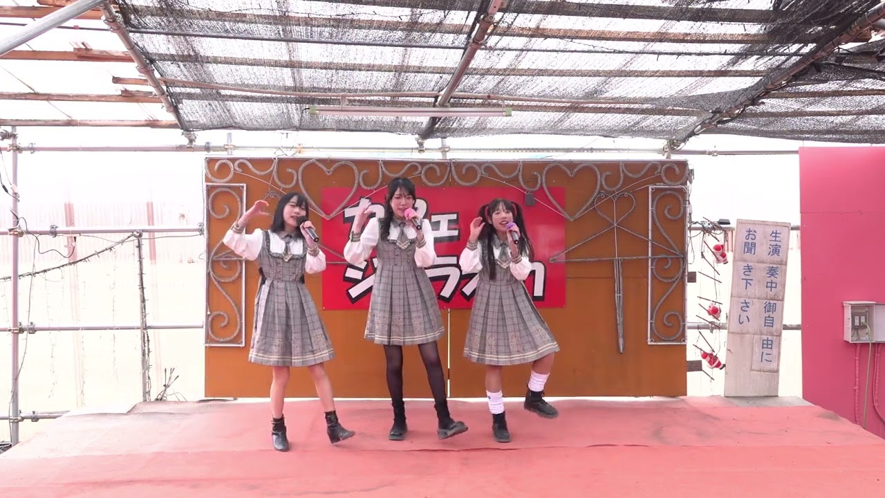 2月7日、ジェラオカミニライブ.Vol09。クロワッサン。