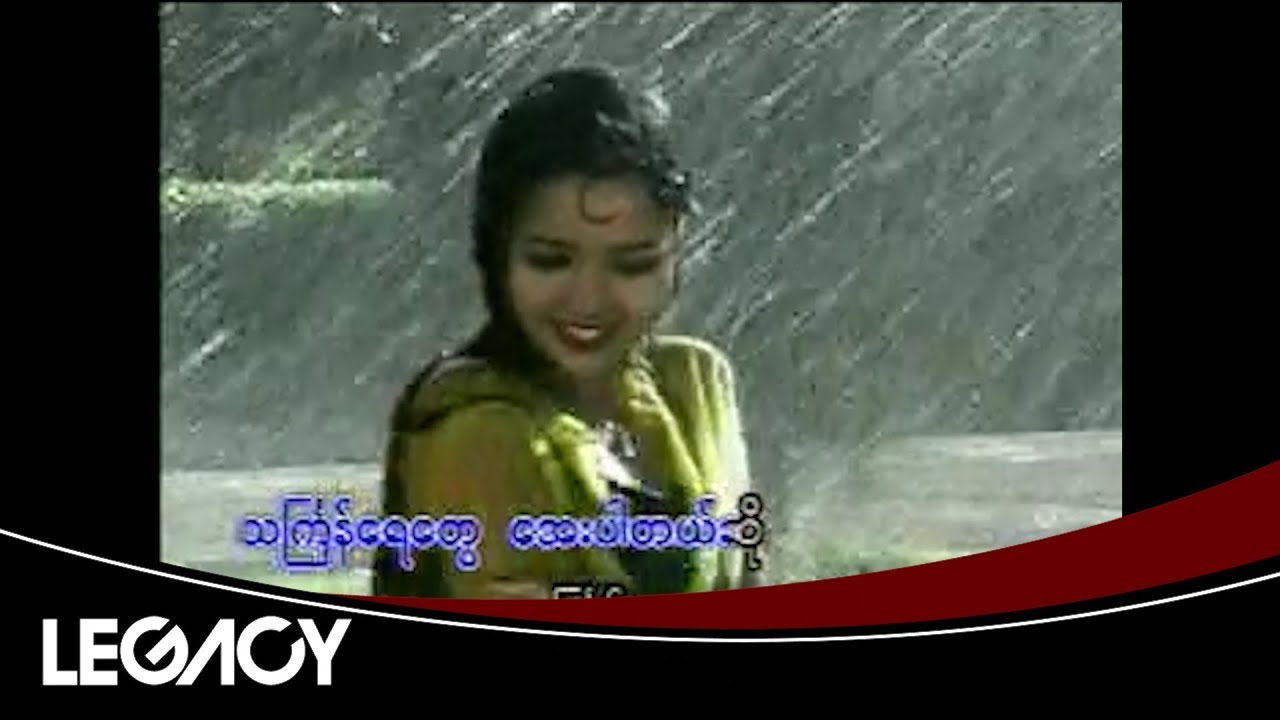 ဂရေဟမ် - ချမ်းပါတယ် (Graham)