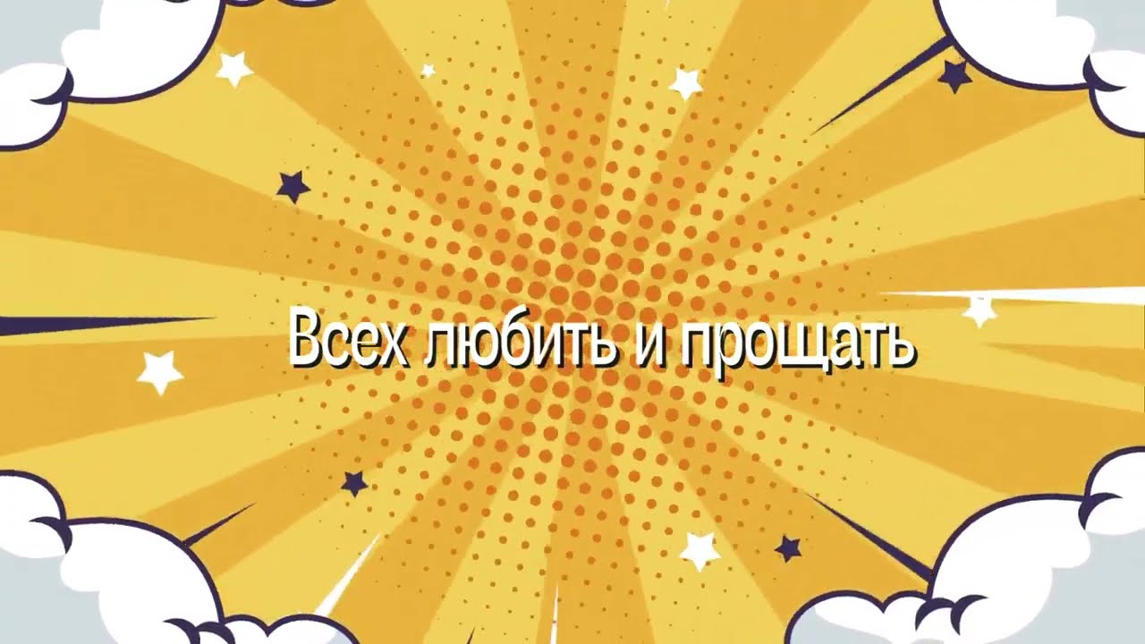 Я бежал | Новае Жыццё | Песня о любви и прощении | Божьи песенки | Детская христианская песня