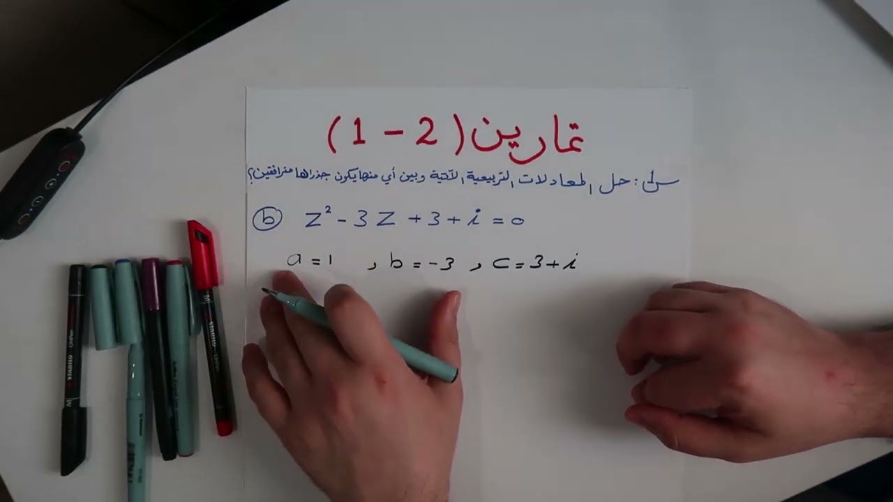 حل تمارين 2 - 1 باكثر من طريقة - رياضيات السادس العلمي