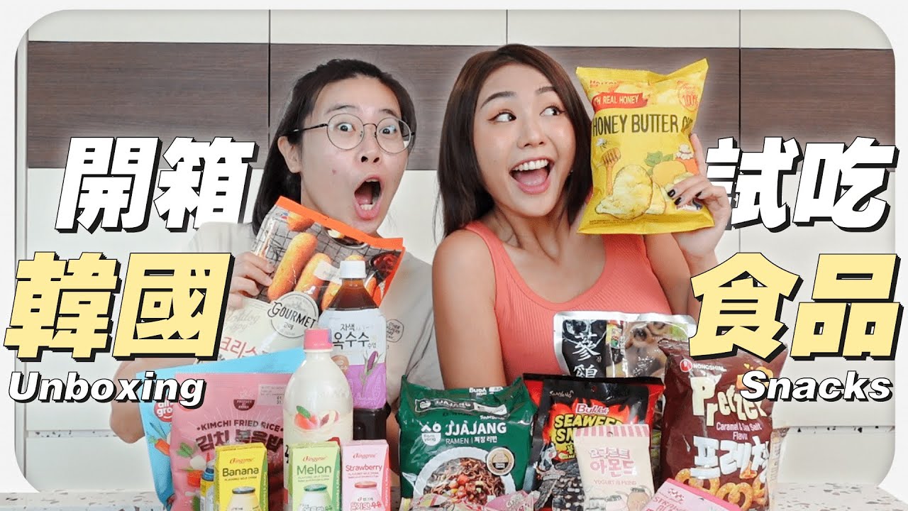 很多人沒發現的韓國超市 🛒   幫你們試吃排雷 😎  我最喜歡的韓國食物 😋. ｜MAYHO 【 美好的一天 】