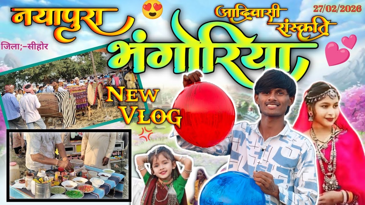 Nayapura/नयापुरा भगोरिया 🎡/New Vlog /जिला सीहोर (मप्र) /आदिवासी भगोरिया महोत्सव/ Amit jamle vlog 