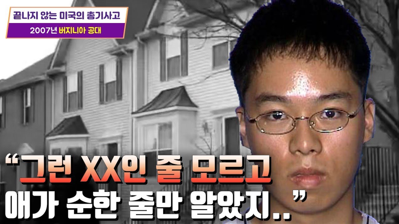 [사건사고] 8세 때 미국 이민 그리고 혼자가 되기로 결심했다