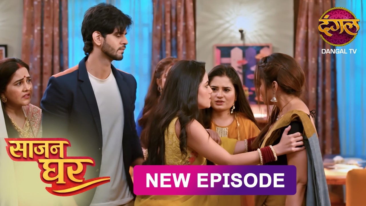 NEW! Saajan Ghar | Full Episode 73 | साजन घर New Episode | Dangal TV