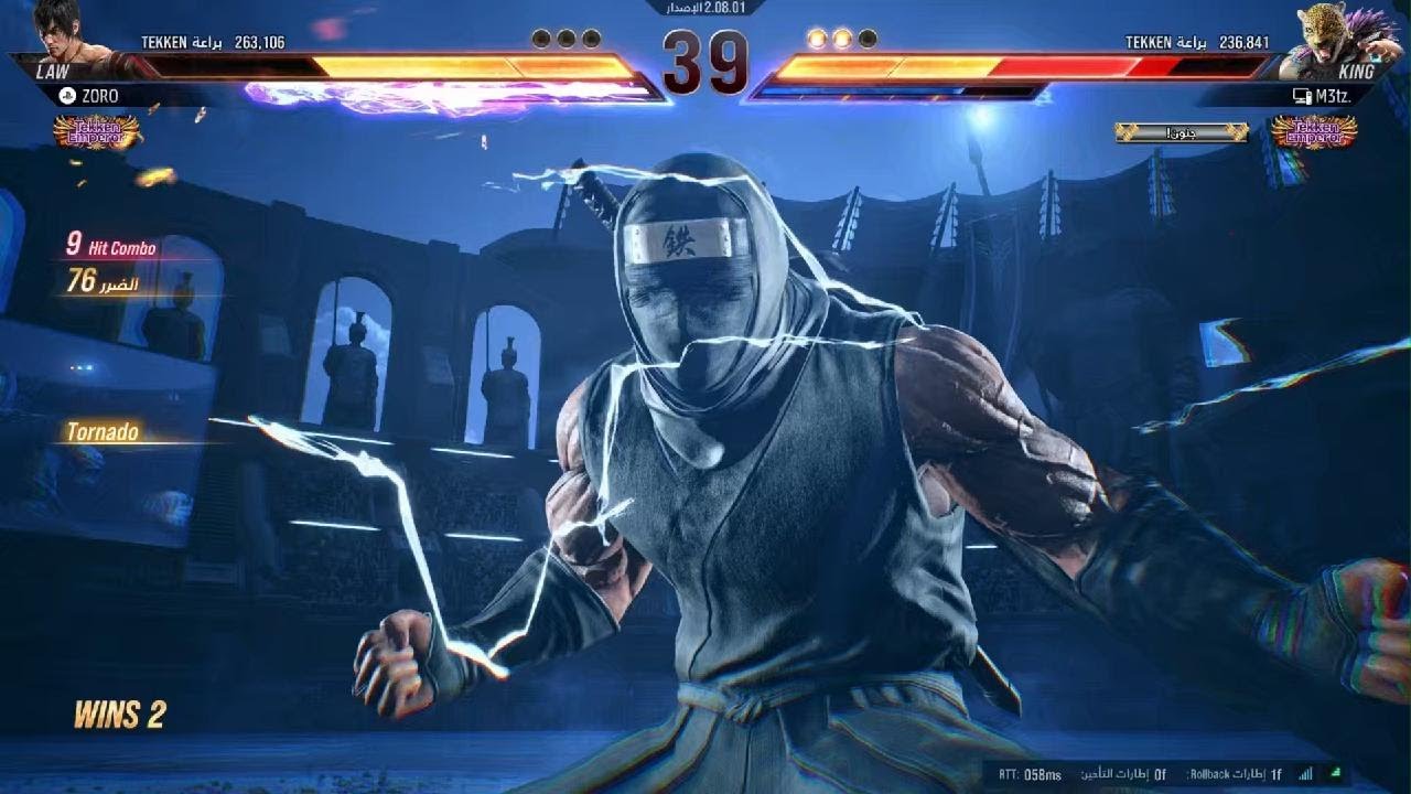 TEKKEN 8 LAW rank