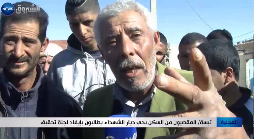 تبسة: المقصيون من السكن بحي ديار الشهداء يطالبون بإيفاد لجنة تحقيق