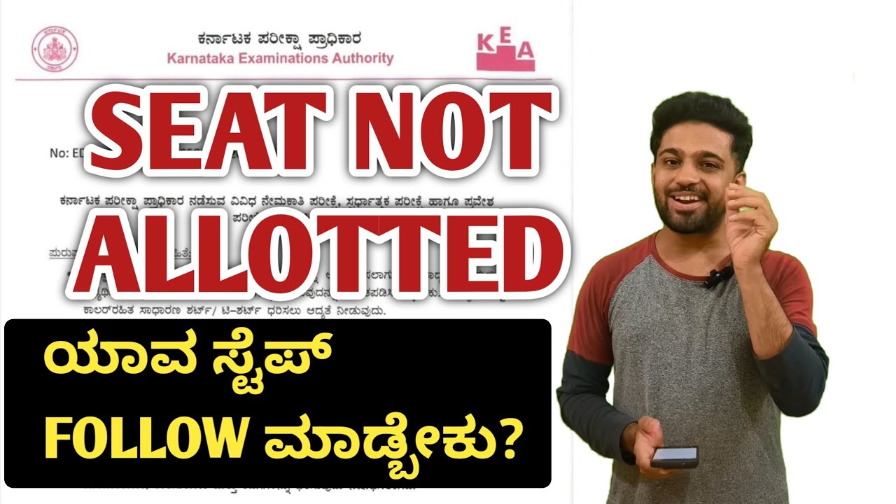 SEAT NOT ALLOTTED - How To Participate In KCET 2nd Round Counselling 2026?