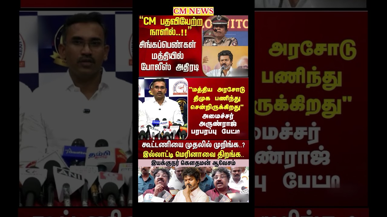 TVK Thalapathy vijay anna || #tvk#dmk#admk#congress#bjp#breakingnews#news#thalapathy#vijay#cjp