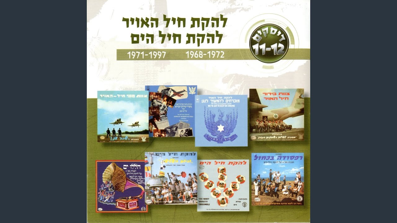 בלדה לאי גרין
