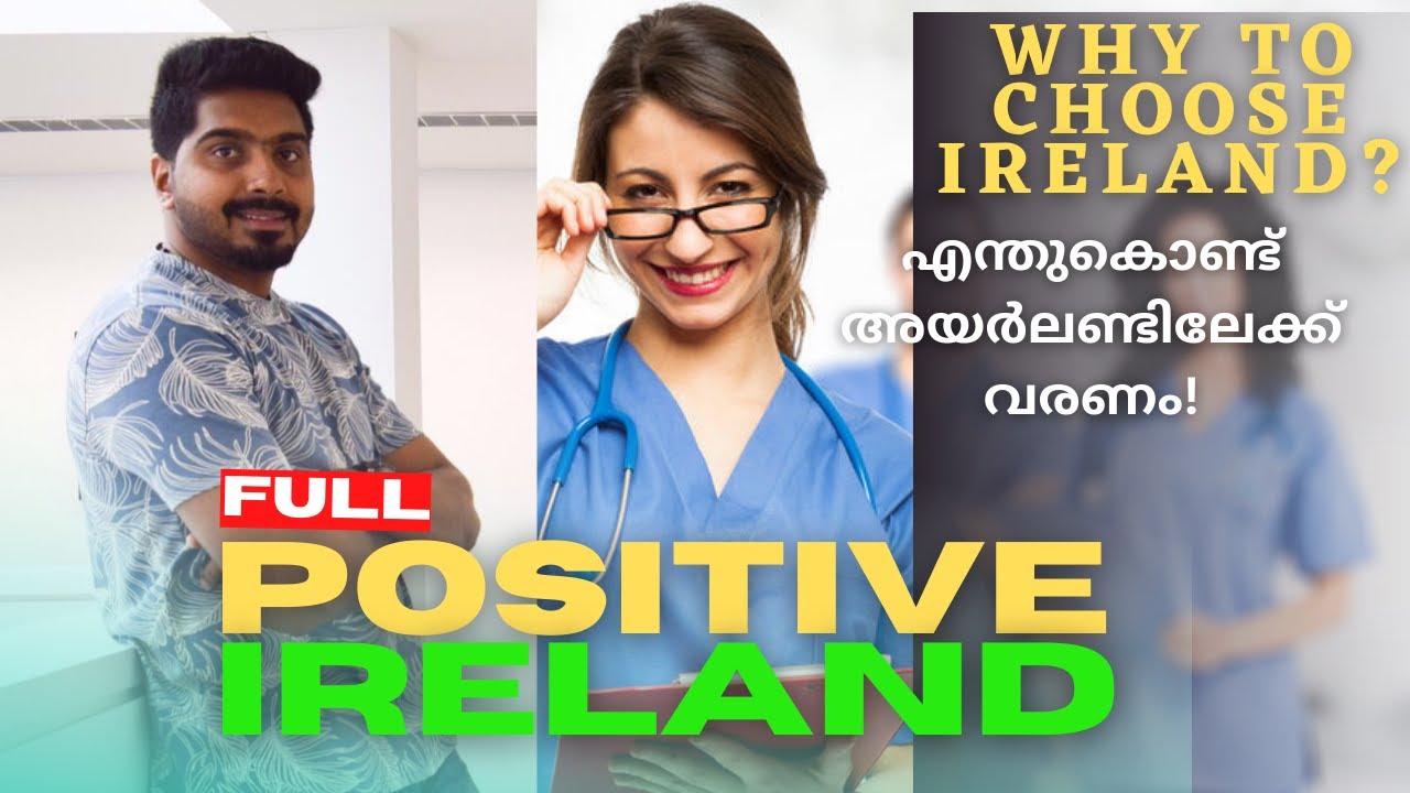 Why Should You Choose Ireland? അയർലണ്ടിലേക്ക് വരുന്നത് നല്ലതോ? Total Positives Of Ireland