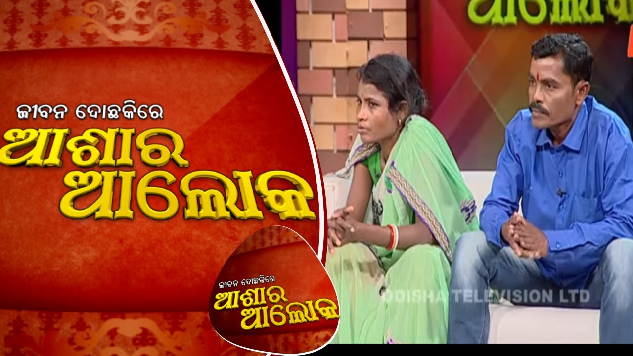 Jibana Do Chhakire Ashara Alok Ep 255 |  27 FEB 2021| ସୁମିତ୍ରାଙ୍କ ଦୁଃଖ