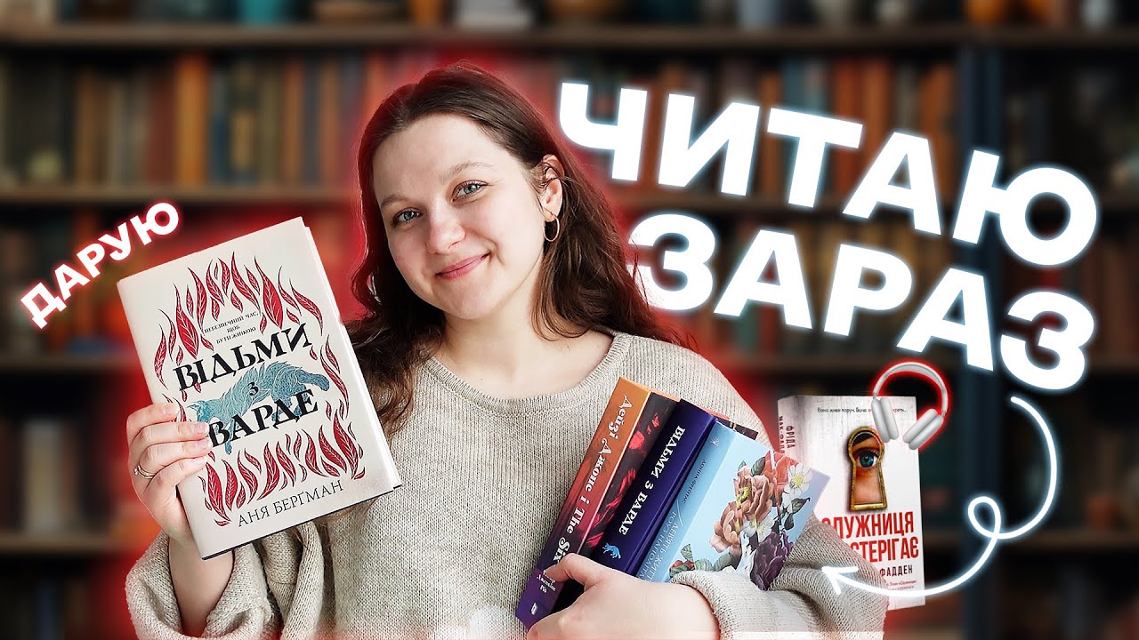 🔥 Хочеться читати КОЖНУ: плани на березень || Розігрую книгу серед спонсорів 🥰