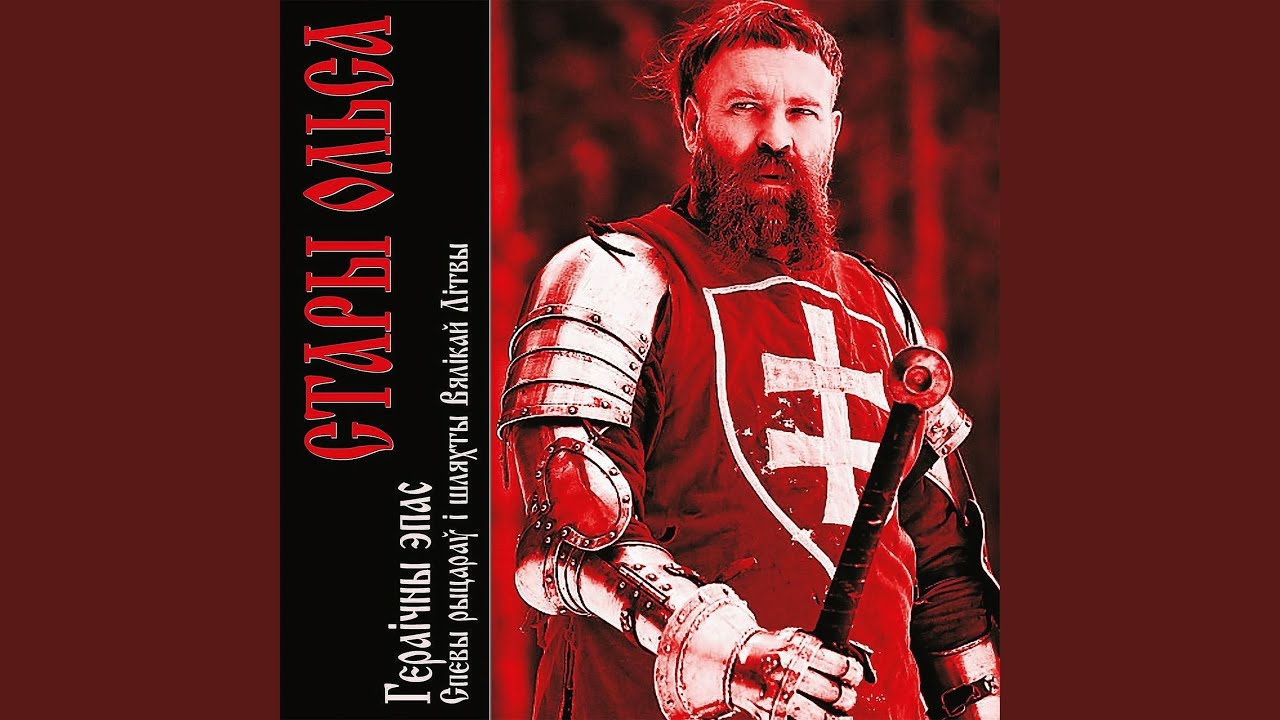 Ŭ karalieŭskim Vojsku