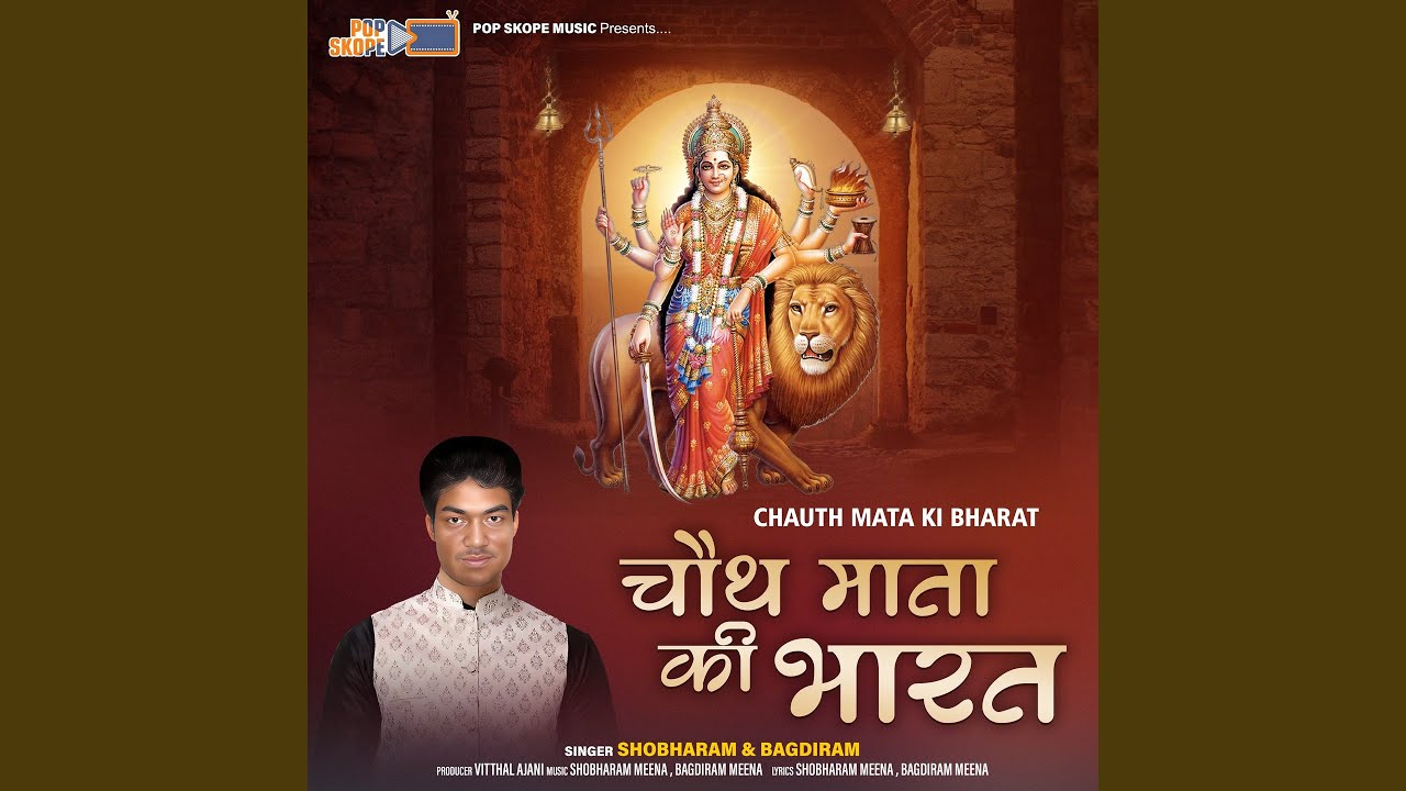 Chauth Mata Ki Bharat