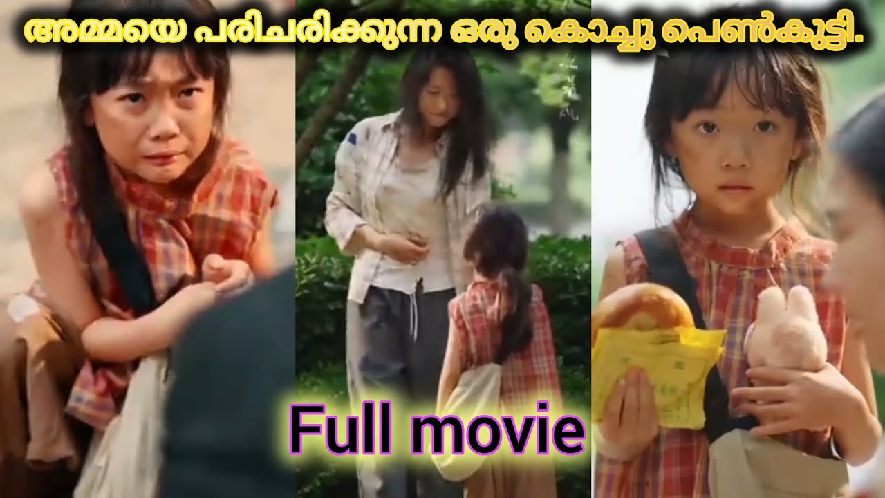 Full movie ' അമ്മ പരിചരിച്ച കൊച്ചു കുട്ടി 🥰 | Chinese drama explaine malayalam 