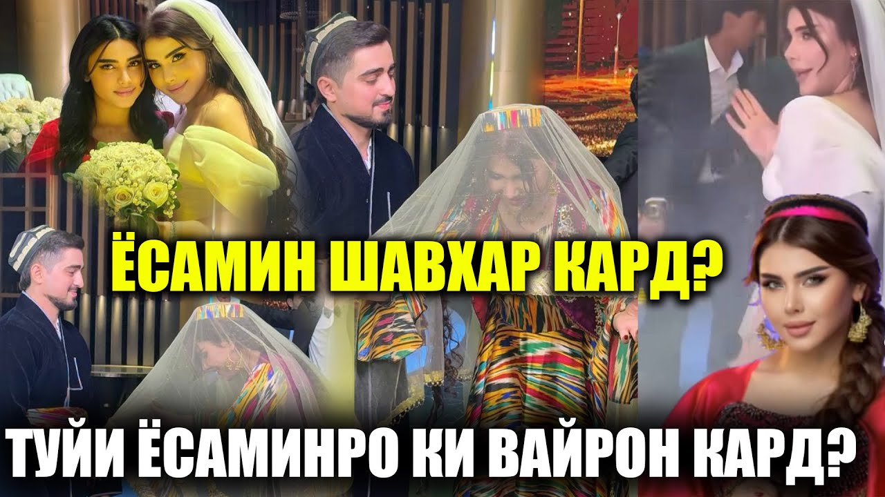 АЗ ОВОЗА ТО ХАКИКАТИ ТУЙИ ЁСАМИН!  СЕ СОАТИ ТУЙ ДАР ЯКАСАРОЙ