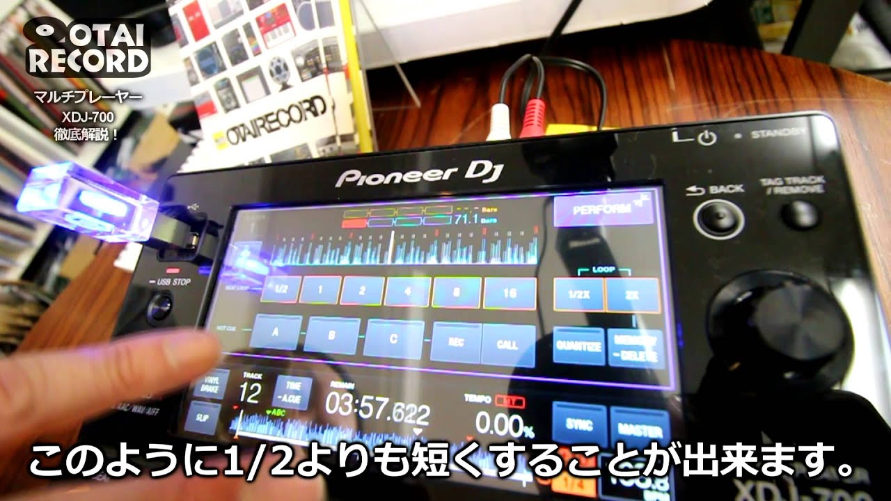 [4/5] Pioneer DJ USB専用プレーヤー第三弾！！「XDJ-700」をご紹介！！
