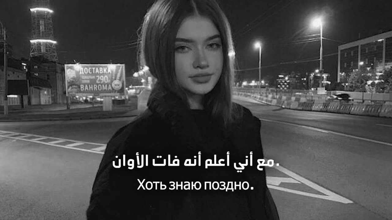 VYBONA - Потерянные дни | أغنية روسية حزينة مترجمة