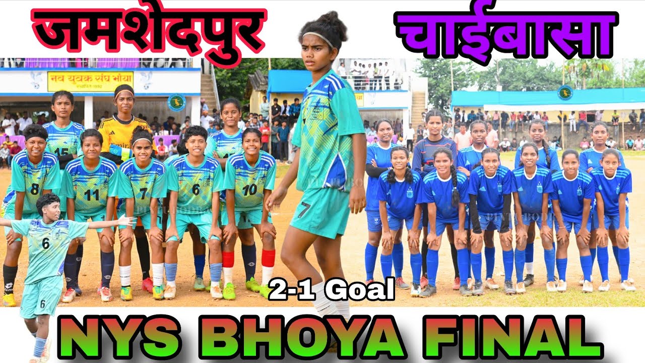 Bhoya Women's Football Final || Jamshedpur 🆚 Chaibasa || Bhoya Football Tournament 2025