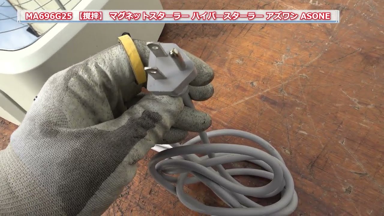 【撹拌】 マグネットスターラー ハイパースターラー システムDXII アズワン AS ONE 中古機械 買取 田島化学機械