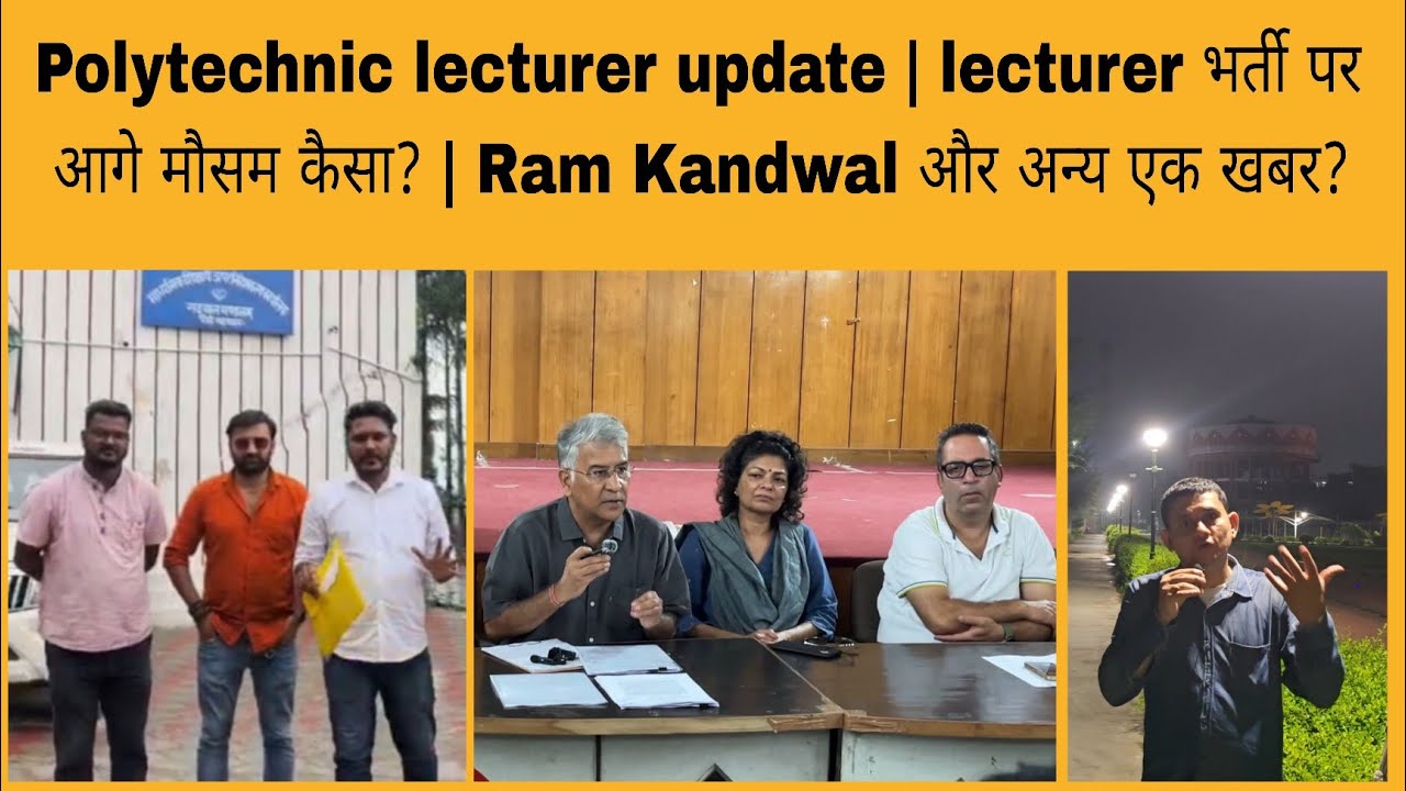 Polytechnic Lecturer Update | What&rsquo;s the outlook for the Lecturer recruitment? | Ram Kandwal and ...