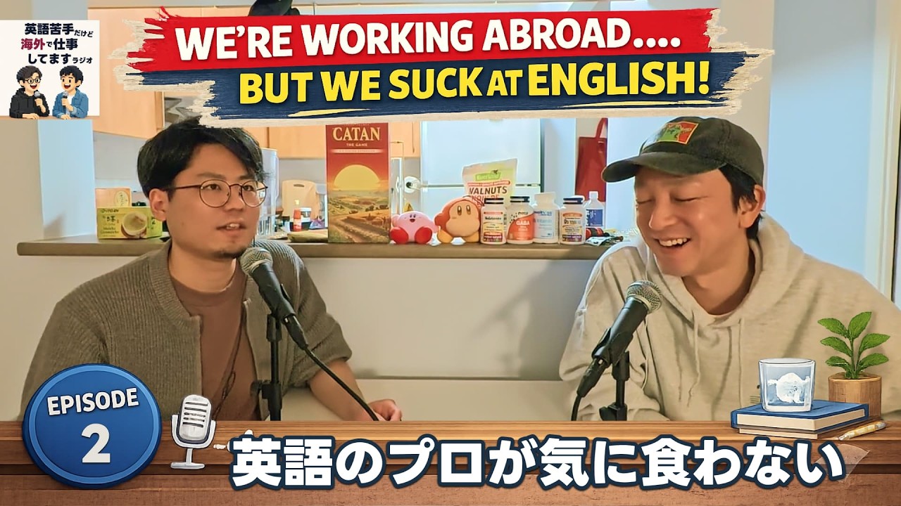 #2 英語系インフルエンサーの発信が気に食わない
