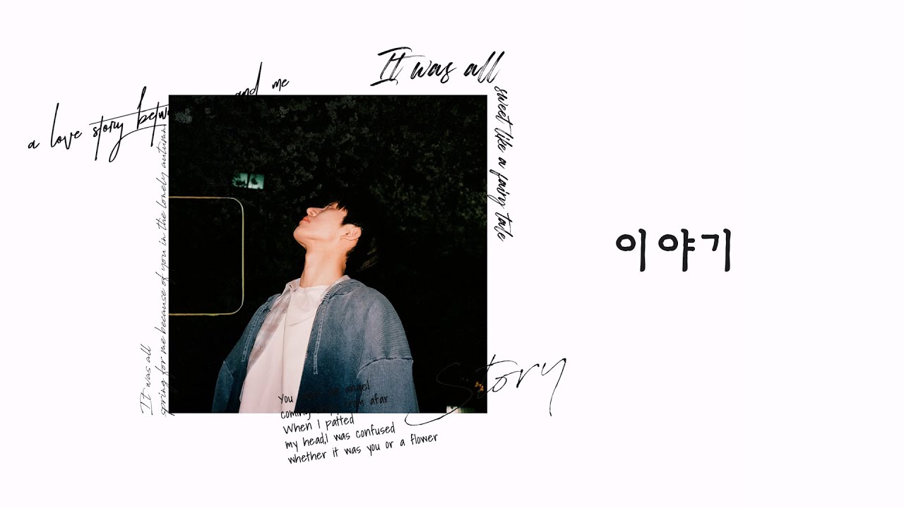 DEMO | BI (비아이) ‘이야기’ Lyric Video